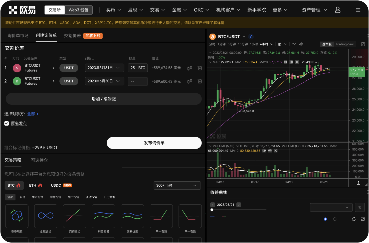 中币APP的社群功能有哪些